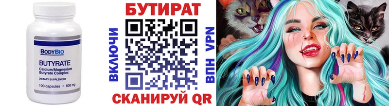 БУТИРАТ оксана  Вуктыл 
