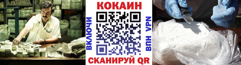 КОКАИН Колумбийский Вуктыл