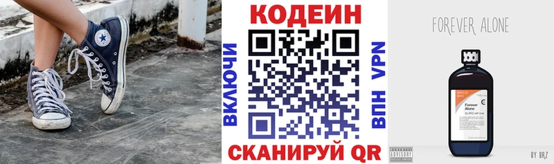 гидра ССЫЛКА  Вуктыл  Кодеиновый сироп Lean Purple Drank  купить закладку 