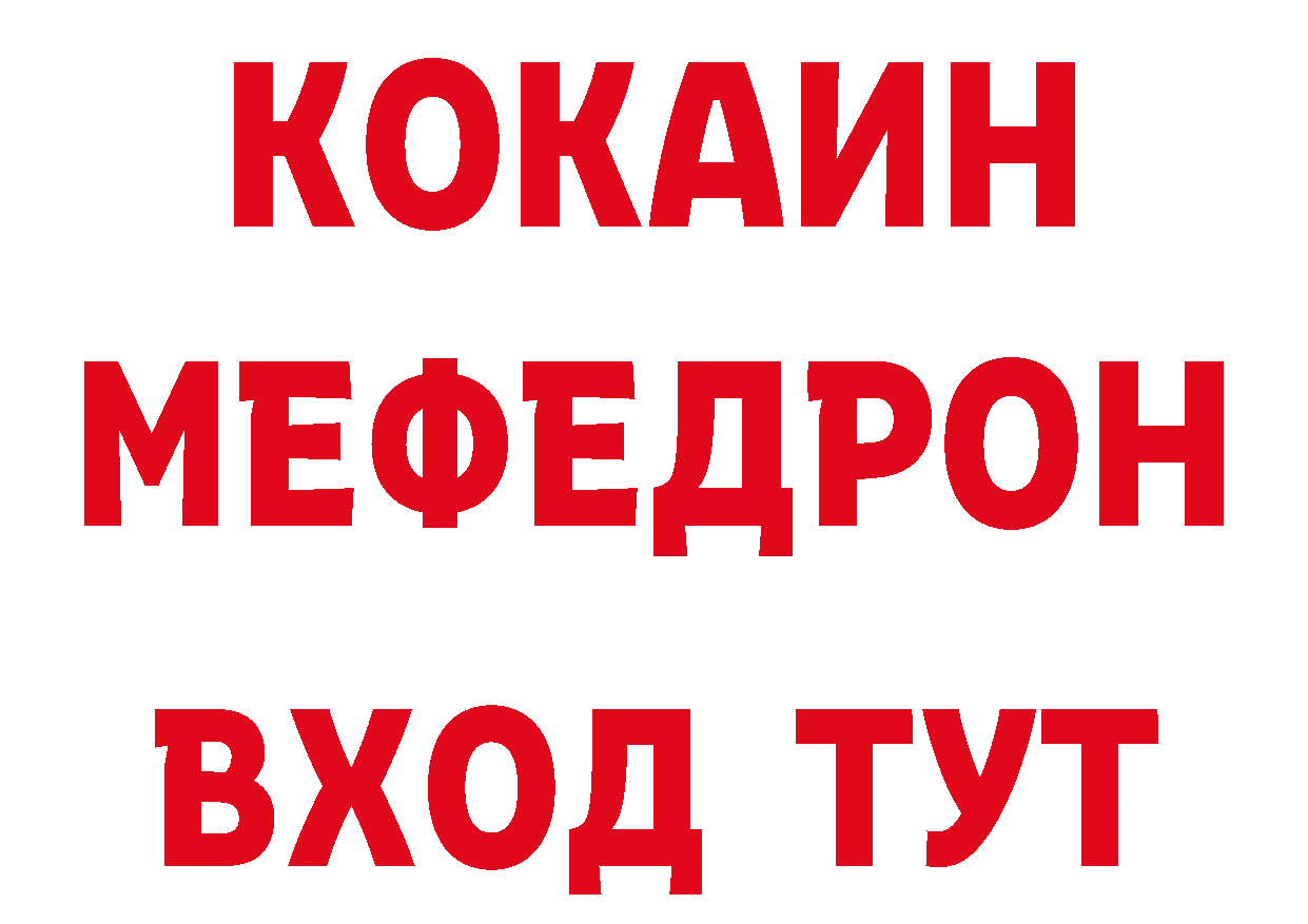 Бутират бутандиол tor даркнет ссылка на мегу Вуктыл